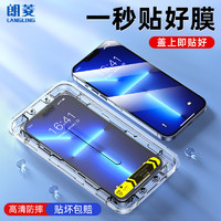朗菱苹果12/12Pro钢化膜 iPhone12/12Pro手机膜 超薄全屏覆盖玻璃高清防摔保护前膜