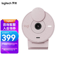 logitech 罗技 Brio 300全高清网络摄像头 直播摄像头 视频会议电脑摄像头家用带麦克风 Brio 300茱萸粉