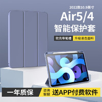 治霆 ipad air5保护套带笔槽2022款10.9英寸Air4/5苹果平板电脑保护软壳全包防摔三折支架休眠皮套