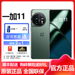 OnePlus 一加 11 全网通5G 16GB+256GB 一瞬青 移动联通电信 第二代骁龙8 哈苏影像