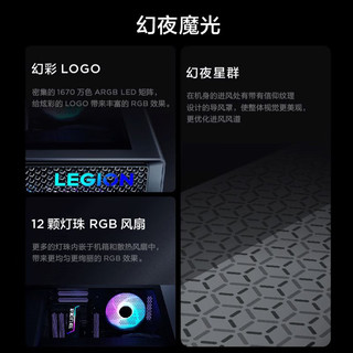 联想Lenovo拯救者刃9000K 游戏设计制图电脑 13代i7-13700KF RTX3080 16GB显卡 32G 1T Win11