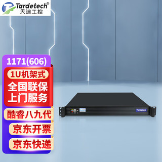 天迪工控（tardetech）1U酷睿8.9代工控机服务器电脑TD-IPC-1171(606)四核i3-8100/8G/M.2 128G/2T/2网口