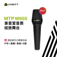 莱维特(LEWITT) MTP W950手持大震膜电容麦克风户外主播直播录音演出无线话筒声卡套装全套 MTP W950单品(套装可选)