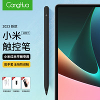 CangHua 仓华 小米灵感触控笔 适用小米平板6/6Pro/5/5Pro/12.4/红米手写笔MI-Pad智能电脑触屏笔penci电容笔 黑