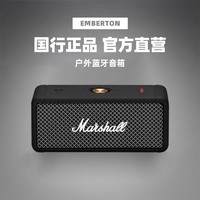 Marshall 马歇尔 EMBERTON马歇尔蓝牙音箱户外便携响音重低音炮