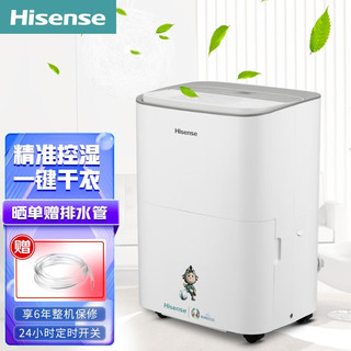 Hisense 海信 除湿机抽湿机除湿器30升每天适用30-100平低音家用别墅干衣吸湿器 CF30BD/PH