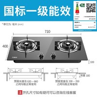 macro 万家乐 KA011B煤气灶燃气灶家用双灶液化气天然气节能台灶