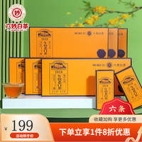 六妙白茶年份老白茶陈年贡眉福鼎白茶散茶袋泡茶叶 6条装
