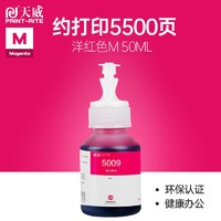 PRINT-RITE 天威 BT5009 彩色打印墨水 50ml/瓶 单瓶装