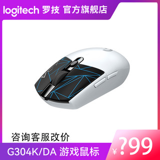 logitech 罗技 G304 KDA无线电竞游戏鼠标 英雄联盟无线鼠标电竞吃鸡