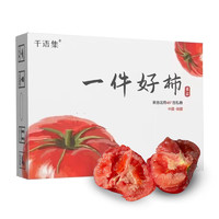 乡语小吖 新疆普罗旺斯西红柿 5斤礼品盒 新鲜蔬菜正宗沙瓤自然熟番茄生鲜