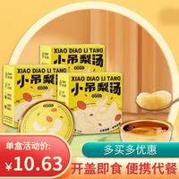 龙润堂记 小吊梨汤260g冰糖银耳秋梨膏 新日期