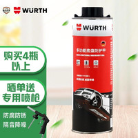 WURTH 伍尔特 荷兰原装进口汽车底盘防锈快干胶防锈减震隔音橡胶高分子多功能底盘防护甲底盘装甲黑色1000ML(1瓶装)