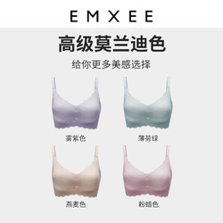 EMXEE 嫚熙 孕妇哺乳内衣蕾丝内衣怀孕期产后哺乳专用聚拢防下垂胸罩