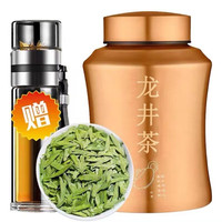 山间饮茗明前新茶绿茶特级豆香型罐装 绿茶不锈钢罐加杯 250g