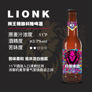 LION 狮王 啤酒  原浆啤酒星空礼盒装 330mL 6瓶 组合装