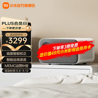 MI 小米 投影仪2s 家用投影仪 投影机 家庭影院 1080P高清分辨率