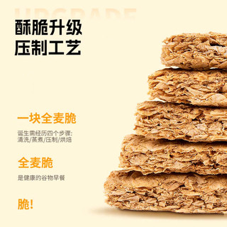 OCAK 欧扎克 纯谷物燕麦小麦全麦脆1200g