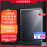 VIOMI 云米 8公斤波轮洗衣机全自动家用一键智洗节能大容量 WT8S