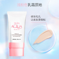 曼秀雷敦 小粉帽 舒护修颜防晒隔离乳 SPF50+ PA++++