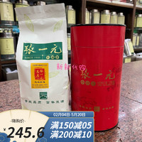 张一元新新代购张一元茶庄大栅栏总店采购经典纸桶装礼品茉莉花茶 茉莉白龙250g半斤纸桶装x1桶