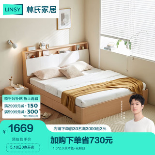 LINSY 林氏家居 双人床北欧榻榻米床家用小户型高箱储物床地台床1.8米板式床UV3A 高箱带抽屉床 1800mm*2000mm