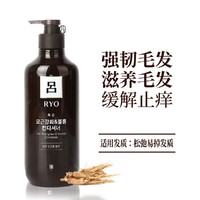 Ryo 吕 棕吕护发素550ml 改善毛躁