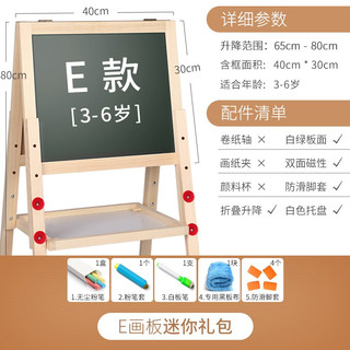 QZM 巧之木 儿童画板写字板黑白板家用可升降双面磁性 画板E款-迷你礼包