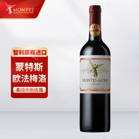 蒙特斯（MONTES）蒙特斯红酒 智利原瓶进口 蒙特斯欧法红葡萄酒  欧法梅洛