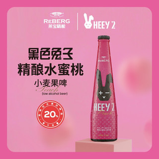 莱宝鲜啤（Reberg Beer）黑色兔子系列精酿啤酒果汁果啤 小麦果味女士酒307ml畅饮清爽口感 荔枝玻尿酸4瓶装