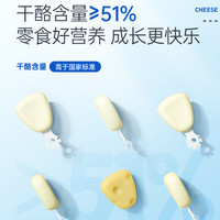 伊利51%高干酪高钙奶酪棒儿童零食奶酪棒