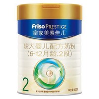 Friso PRESTIGE 皇家美素佳儿 婴儿配方奶粉 2段 800g