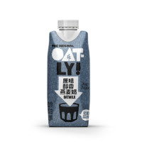 OATLY 噢麦力咖啡大师燕麦奶咖啡伴侣植物蛋饮料 谷物早餐奶 250ml*3盒