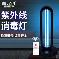 PLUS会员：BELAN 佰林 紫外线消毒灯 有臭氧杀菌+定时+无遥控