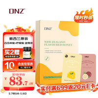 DNZ果味多花蜂蜜 新西兰原装进口 便携装10g*7条 卡片蜜 条状蜂蜜 独立小包装