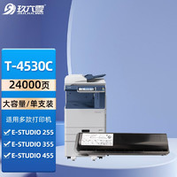 玖六零 适用东芝255粉盒 305 355 455 S SD墨粉盒T-4530C-10K碳粉Toshiba打印机墨盒数码复合机大容量