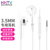 KONKA 康佳 KKTV KY-EJ002 半入耳式线控有线耳机 手机耳机 音乐耳机 3.5mm接口 电脑笔记本手机适用   白色