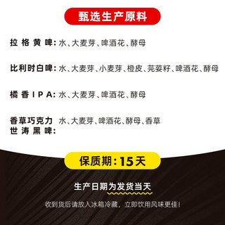 黑狸精酿原浆鲜啤酒 全家福组合1.5L*4桶装生啤 山东特产扎啤 全家福鲜啤+啤酒杯