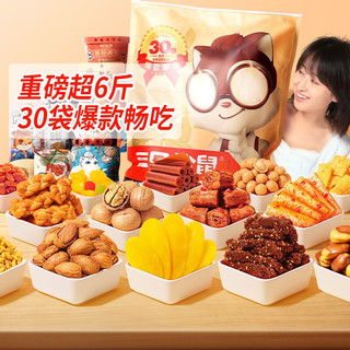 三只松鼠（Three Squirrels） 零食大礼包肉干肉脯女友年货节日礼物零食小吃生日礼物礼盒 多肉礼盒1322g