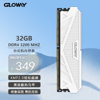 GW 光威 天策系列 DDR4 3200MHz 台式机内存 32GB