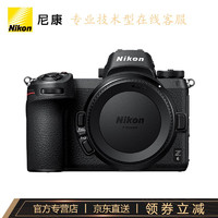 尼康（Nikon） Z6 全画幅微单 专业无反数码相机Vlog相机 4K视频拍摄 Z6单机身（晒单送尼康原装EL15a电池）