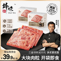 锋味派 清淡味黑猪午餐肉320g*1盒三明治火腿即食速食独立包装