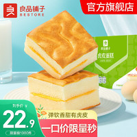 抖音超值购：BESTORE 良品铺子 夹心虎皮蛋糕 500g