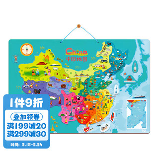 中国地图 磁性拼图 3-6岁