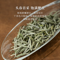 「春茶预售」杏雨梨花福鼎白茶白毫银针2023新茶明前特级茶叶300g