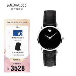 MOVADO 摩凡陀 博物馆系列 0607204 女士石英手表 28mm 黑盘 黑色皮革表带 圆形