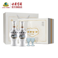 88VIP：古井贡酒 怀旧版礼盒装 浓香型白酒送礼 50度 250mL 2瓶