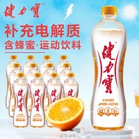 JIANLIBAO 健力宝 经典国潮橙蜜味含电解质功能性运动碳酸饮料560ml*12瓶