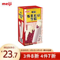 88VIP：meiji 明治 雪糕冰淇淋炼乳红豆64g*6支