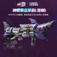 Hasbro 孩之宝 NERF 热火 英雄联盟联名 F9850 金克丝鱼骨头发射器